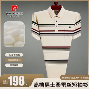 皮尔卡丹夏季高档男士免烫桑蚕丝短袖中年商务休闲条纹T恤POLO衫