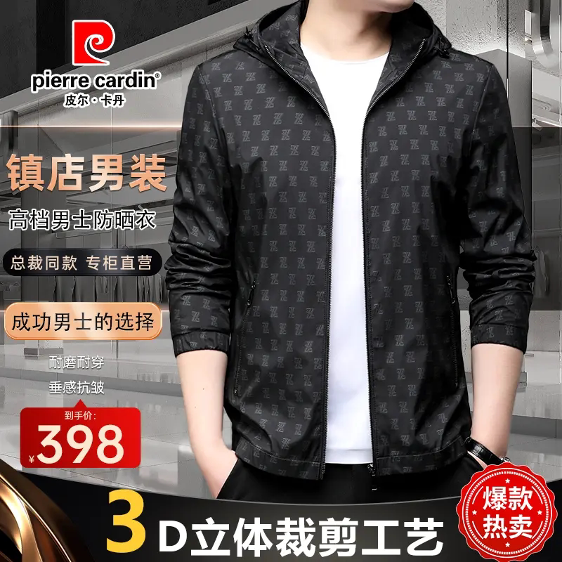 皮尔卡丹正品2024夏季新款男防晒外套夹克户外连帽休闲男装外套潮