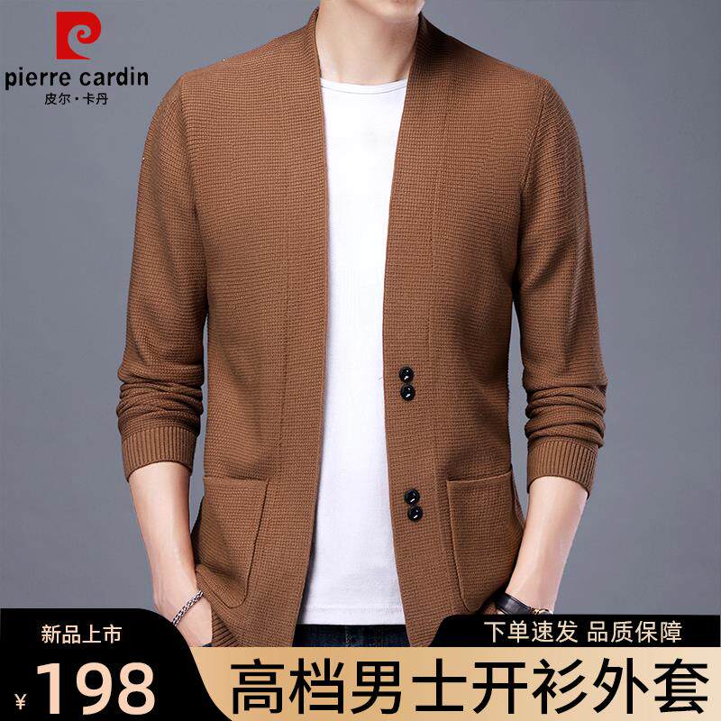 皮尔卡丹高档男士针织开衫秋冬新款中青年休闲毛衣大码上衣外套男