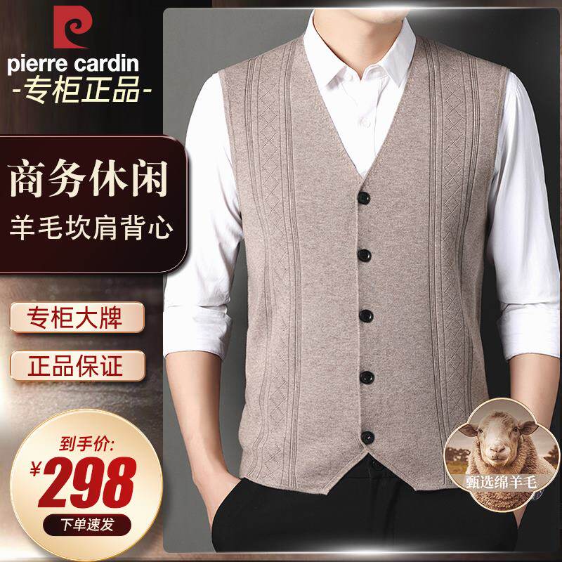皮尔卡丹新款秋冬季男士绵羊毛衫中老年休闲百搭商务马甲打底衫男