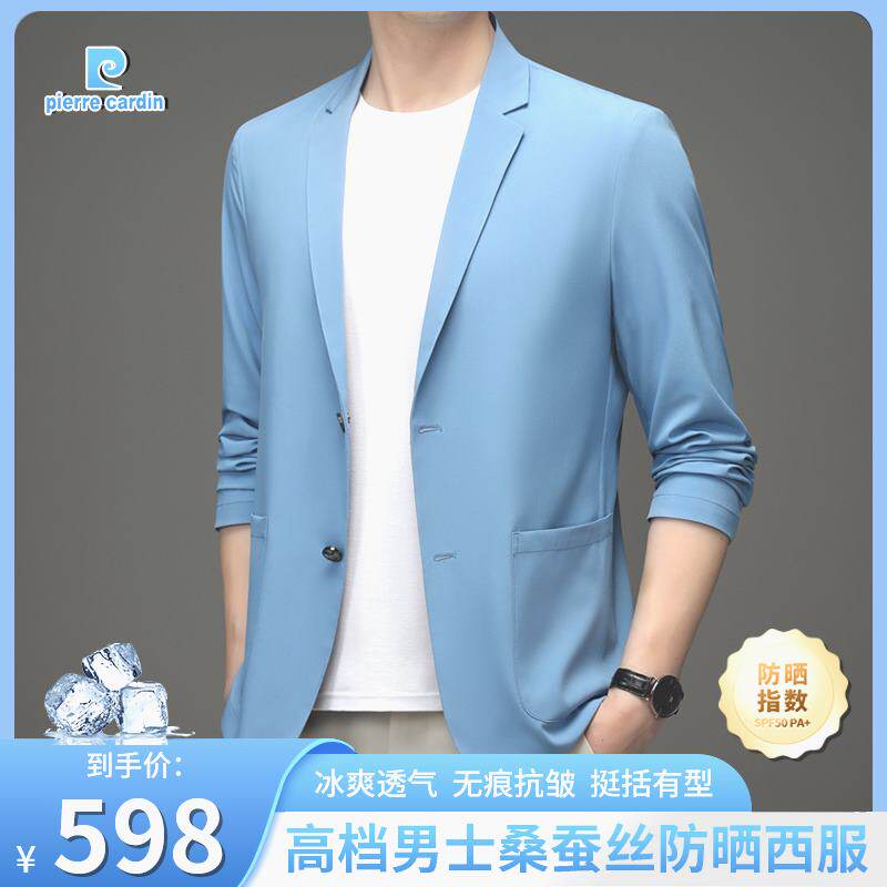 皮尔卡丹夏季高档男士冰丝无痕防晒西服外套纯色薄款西装夹克上衣