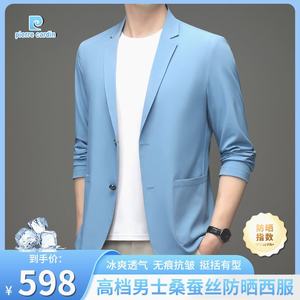 皮尔卡丹夏季高档男士冰丝无痕防晒西服外套纯色薄款西装夹克上衣