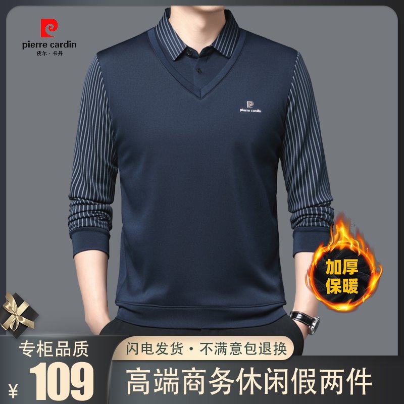 皮尔卡丹秋冬新款男士长袖假两件Polo衫高档中年商务加绒打底t恤