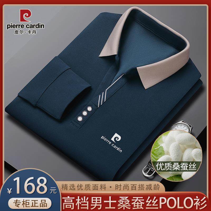 皮尔卡丹秋季新款高档男士桑蚕丝长袖Polo衫纯色翻领真丝薄款T恤