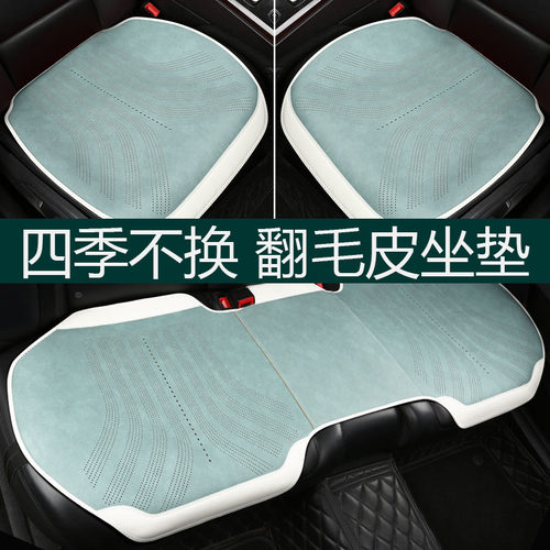 新款广汽埃安汽车坐垫四季通用