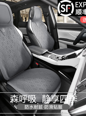 新款轻奢汽车坐垫适用领克01 PHEV 02 05 06四季通用翻毛皮透气垫