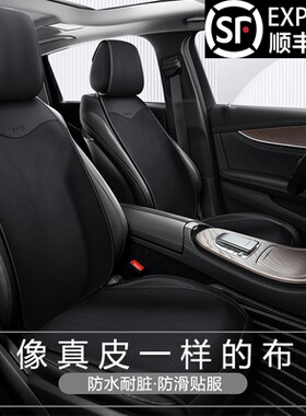 领克01 PHEV 02 05 06科技布汽车坐垫座椅套四季通用超薄半包座套