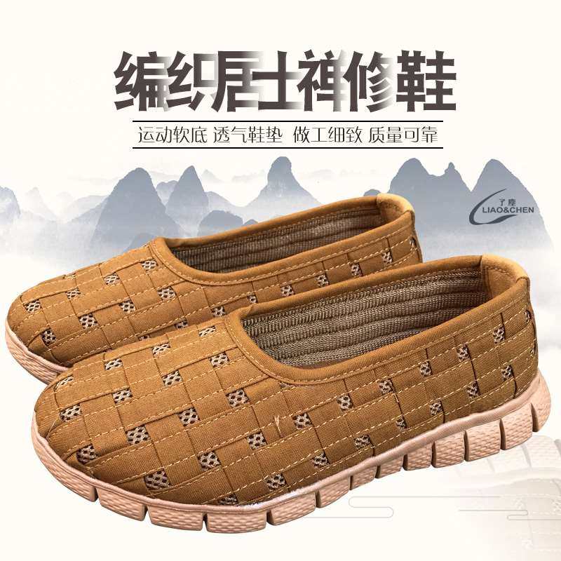 缘沐斋禅修僧服僧衣海清佛具法器夏季运动软底布编织居士鞋单鞋