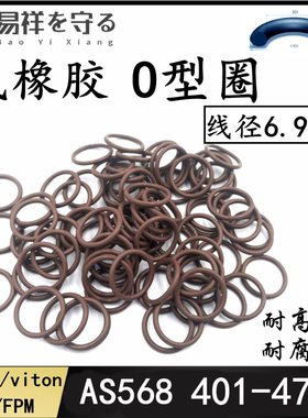 美标AS401-475线径6.99氟橡胶o型圈黑色棕色绿色o形圈FPM胶圈