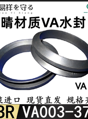 NAK   VA水封丁腈  VA-003/4/5/6/7/8/10/12/13/14/16/18/20/22