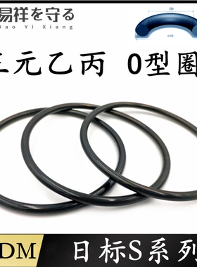 EPDM日标S系列03-300*1.5*2.0黑色o型圈耐腐蚀酸碱老化垫圈ORING
