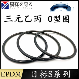EPDM日标S系列03-300*1.5*2.0黑色o型圈耐腐蚀酸碱老化垫圈ORING