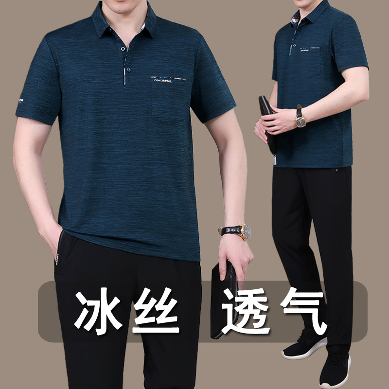 爸爸夏装冰丝父亲节衣服薄