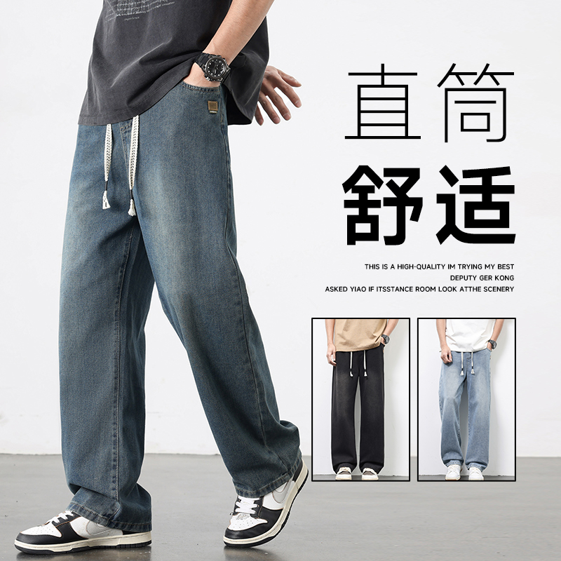 美式复古牛仔裤男款2025夏季薄款时尚青少年宽松直筒休闲长裤子男