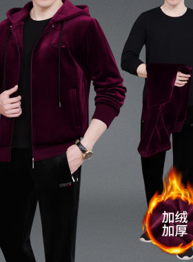 金丝绒运动套装男加绒加厚秋冬季