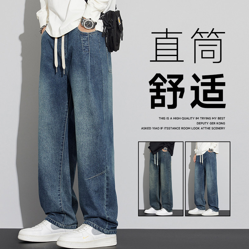 美式复古牛仔裤男款2025新款直筒夏季潮牌高街松紧腰阔腿裤子男生