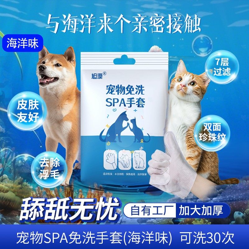 旭漠宠物免洗手套湿巾猫咪狗狗通用干洗专用清洁除臭抑菌擦屁股,宠物/宠物食品及用品,猫狗湿巾,淘宝优惠券,粉丝福利购,淘宝优惠卷