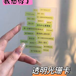 动态聊天框创意透卡情话表白情书光栅卡惊喜贺卡送女友情侣礼物