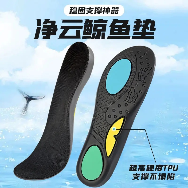 净云鲸鱼垫足底支撑运动