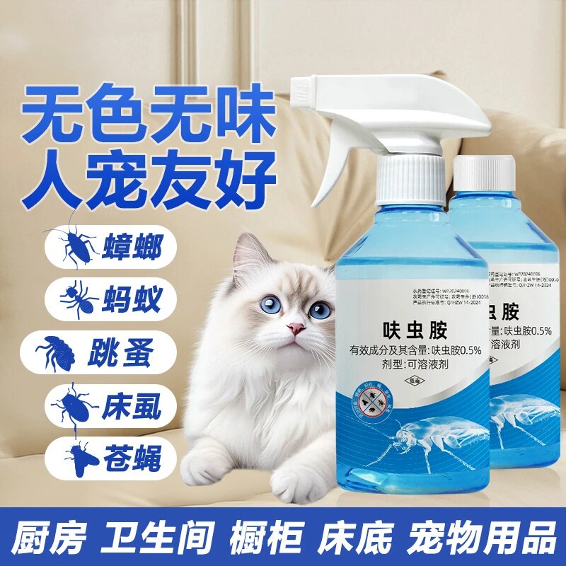 宁尔呋虫胺喷雾剂蟑螂蚂蚁杀虫温和家用室内室外驱小星同款除虫