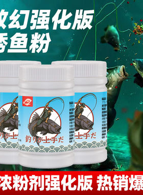 国良日本钓鱼小药诱鱼粉