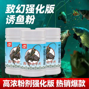 国良日本钓鱼小药诱鱼粉