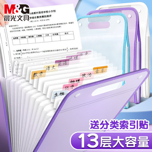 晨光手提文件夹风琴包试卷收纳袋