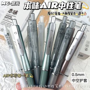 晨光按动笔双珠笔速干中性笔0.5黑子弹头中空顺滑考试学生刷题笔