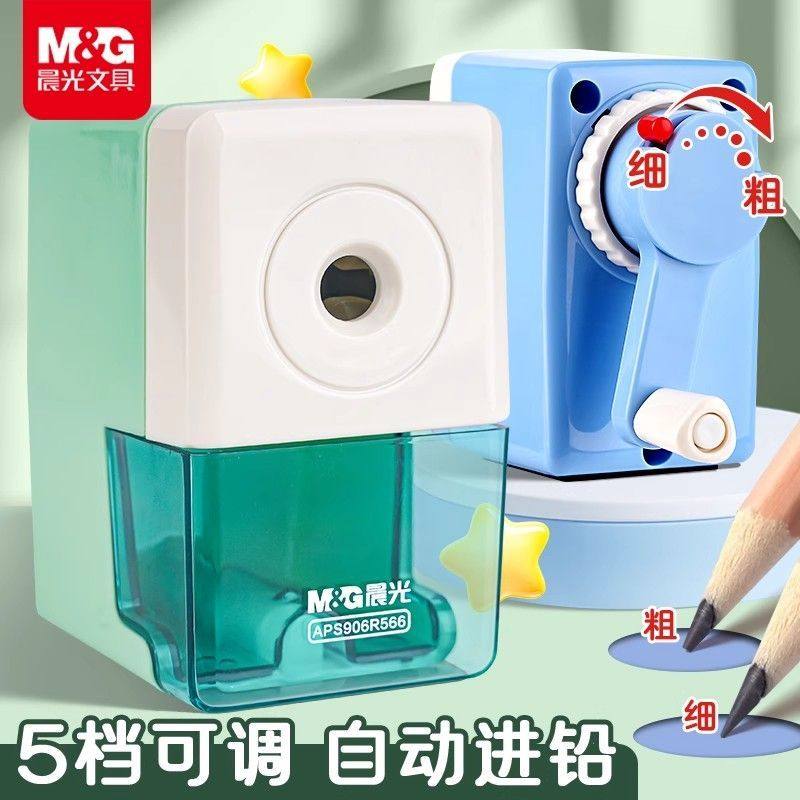 晨光可调节削笔器削笔器学生手摇转笔刀削铅笔耐用调节自动卷笔刀