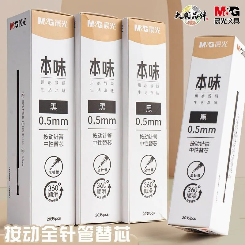 晨光正品儿童彩色荧光笔套装