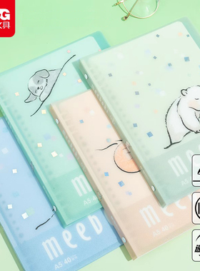 晨光meeboki软活页本笔记本本子B5活页记事本A5错题本日记本可拆卸横线软壳方格40页速滑纸好梦团团