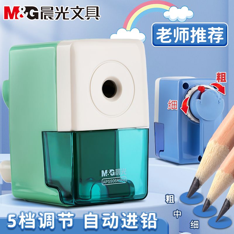 晨光卷笔刀手摇式转笔刀削笔机