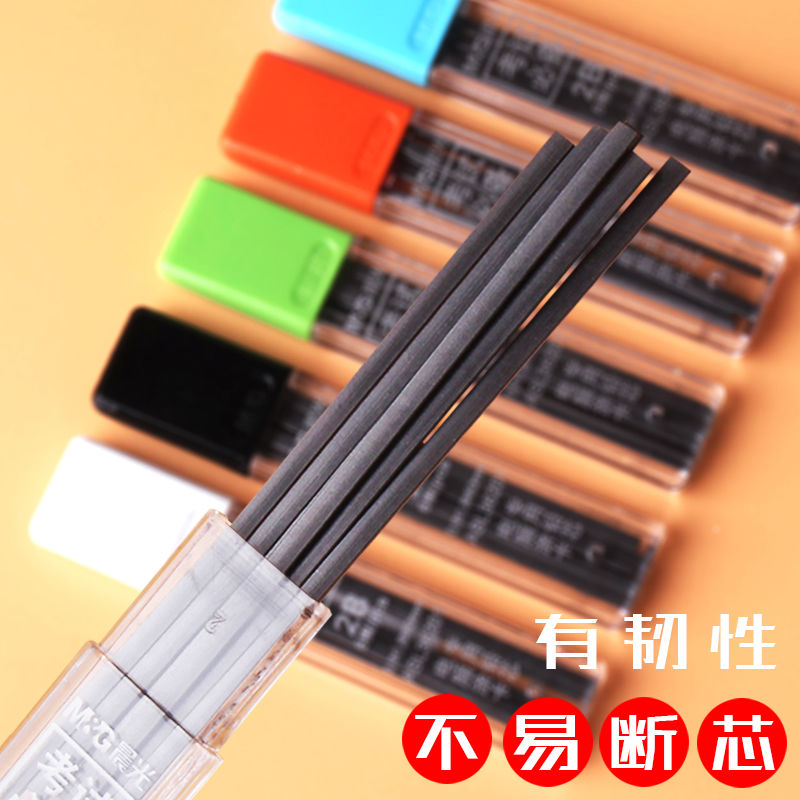 晨光2B涂卡笔铅芯宽铅机读卡电脑阅卷考试专