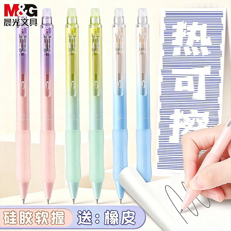 晨光热可擦笔中性笔晶蓝色学生专用小学高颜值橡皮小学生按动护指蜂巢握笔芯黑色蓝色晶蓝笔替换芯2026款热销