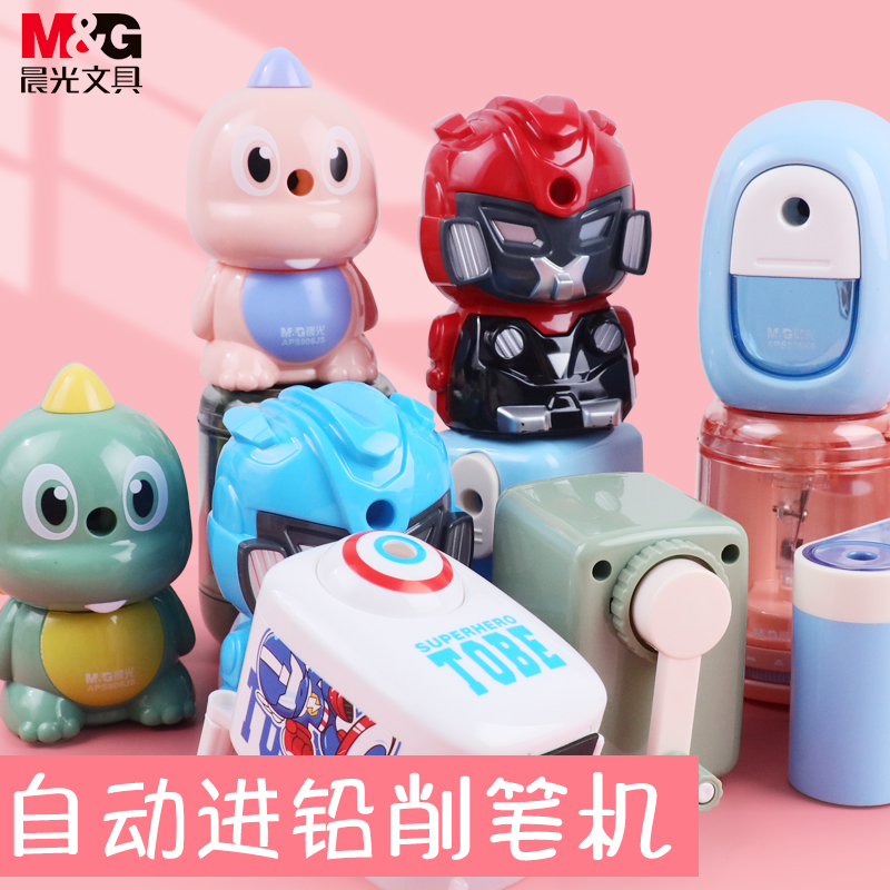 晨光机器人削笔器机铅笔刀多功能手摇卷笔刀儿童小学生削笔刀转笔刀自动进铅卡通学习文具用品高性价比高么？