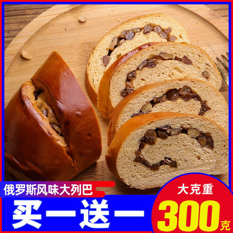 俄罗斯进口全麦坚果仁大列巴
