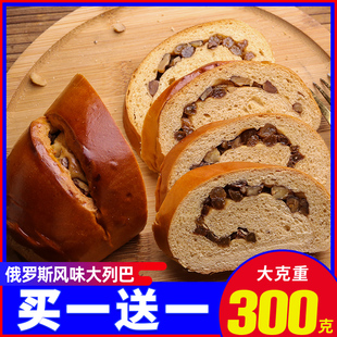 俄罗斯风味大列巴全麦坚果仁大面包早餐核桃仁非进口早餐零食品