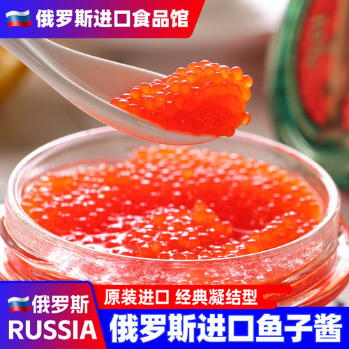 俄罗斯罐头进口大马哈鱼子酱