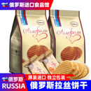 俄罗斯进口拉丝饼干阿孔特原装华夫夹心饼干网红同款休闲零食品