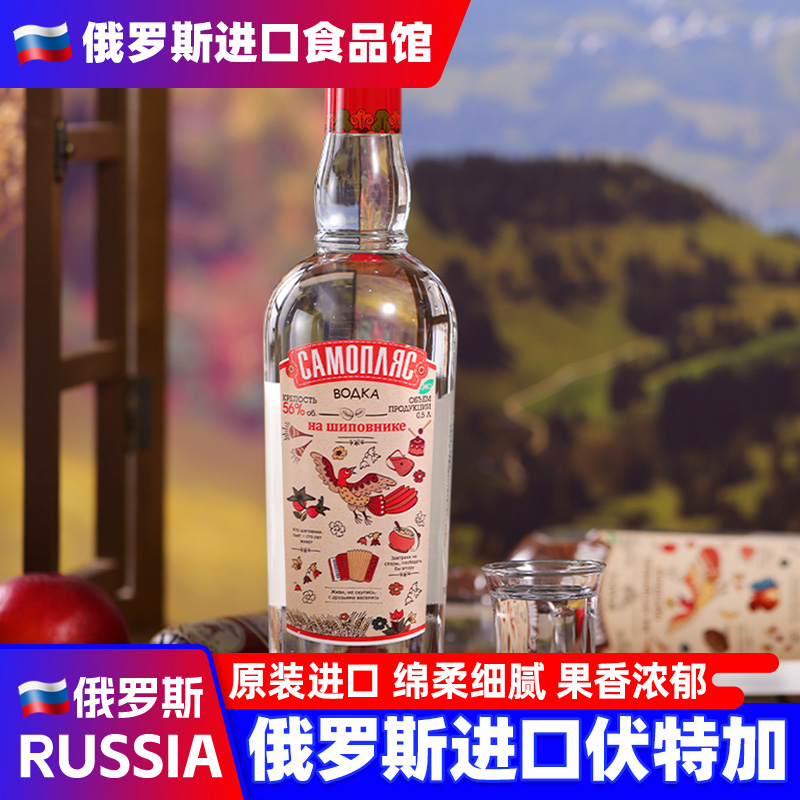 俄罗斯伏特加45度小鸟原装进口亚里奇白色洋酒生命之水网红同款