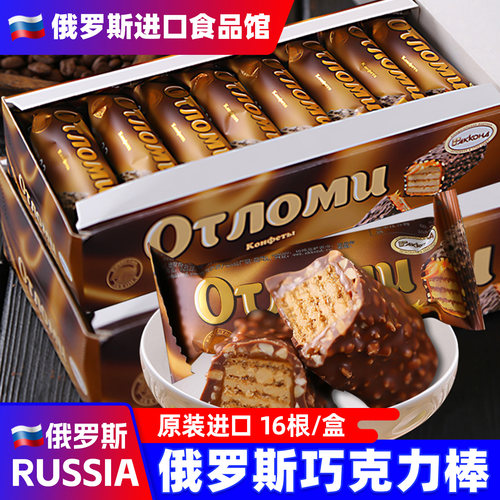 俄罗斯阿孔特奥特焦糖巧克力