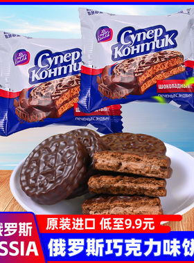 俄罗斯三明治饼干KONTI花生榛子夹心巧克力进口小零食品