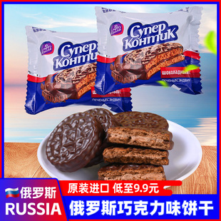 俄罗斯三明治饼干KONTI花生榛子夹心巧克力进口小零食品