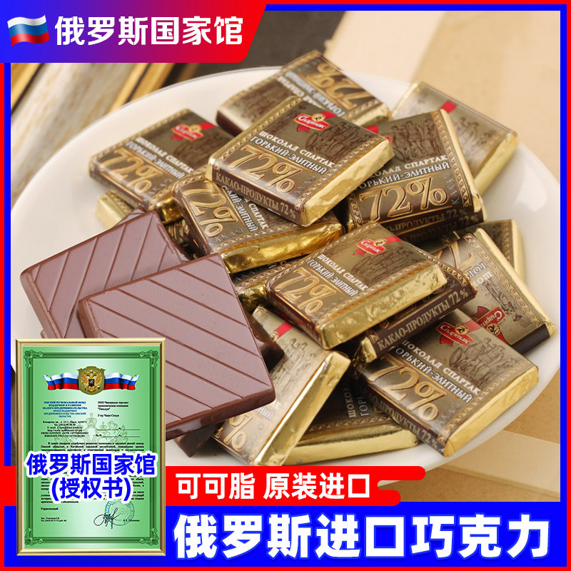 俄罗斯国家馆进口斯巴达克苦纯黑巧克力90袋装可可脂零食品旗舰使用感如何?