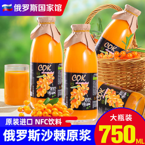 俄罗斯沙棘汁浓缩纯果汁饮料进口