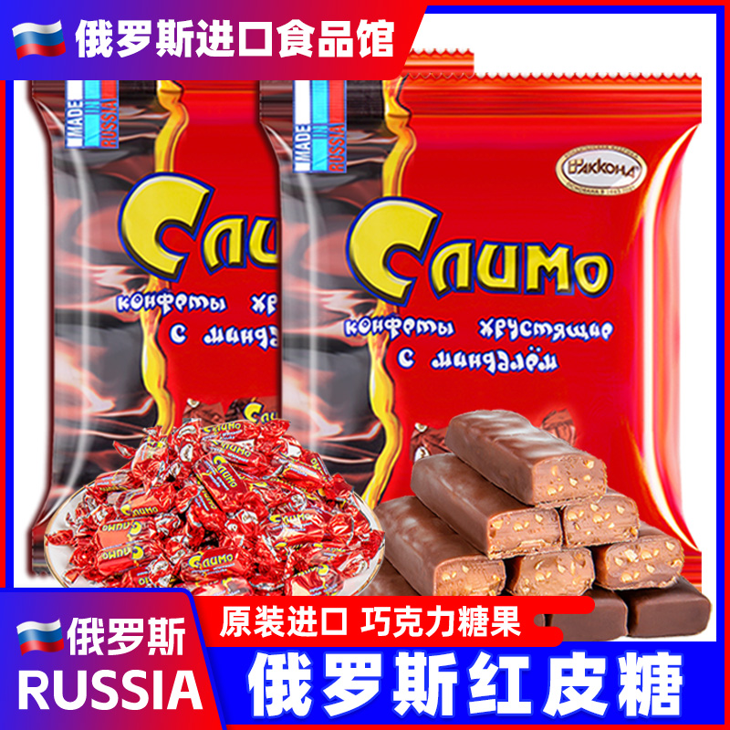 俄罗斯巧克力夹心糖果原装进口正品红皮糖喜糖果年货休闲小零食品