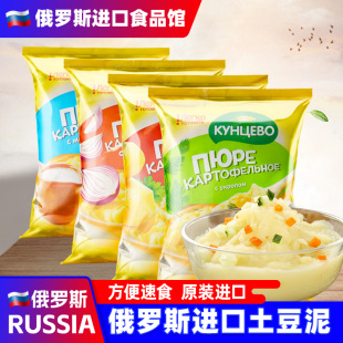 俄罗斯进口土豆泥粉袋装 速溶香葱牛肉方便早餐即懒人速食小零食品
