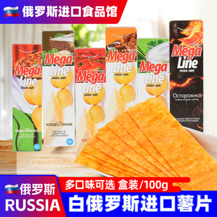 白俄罗斯进口薯片megaline休闲番茄原味薄脆长条非油炸膨化零食品