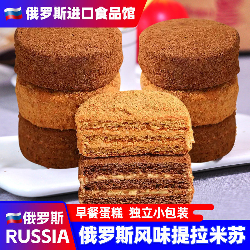 俄罗斯风味迷你提拉米苏巧克力奶油千层甜品蛋糕面包早餐零食品