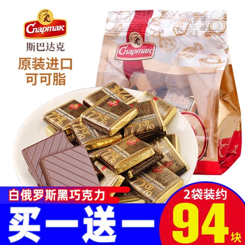 白俄罗斯进口纯黑巧克力可可脂每日苦巧原装袋装健身网红小零食品